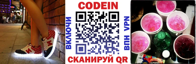 где купить наркоту  Краснообск  нарко площадка состав  Кодеин напиток Lean (лин) 