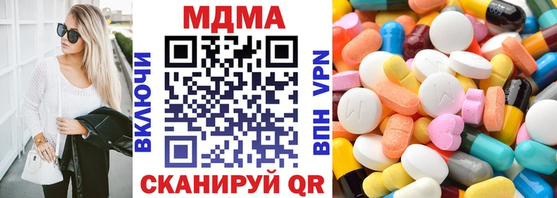 MDMA кристаллы Краснообск